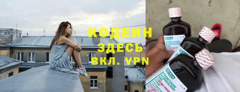 Кодеин Purple Drank  где найти   мега как зайти  Ардон 