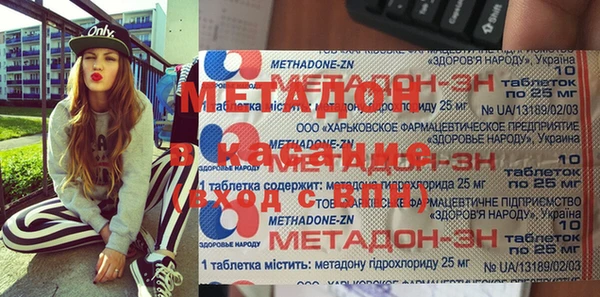 метамфетамин Бородино